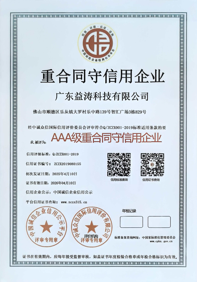 石河子乡荣誉证书