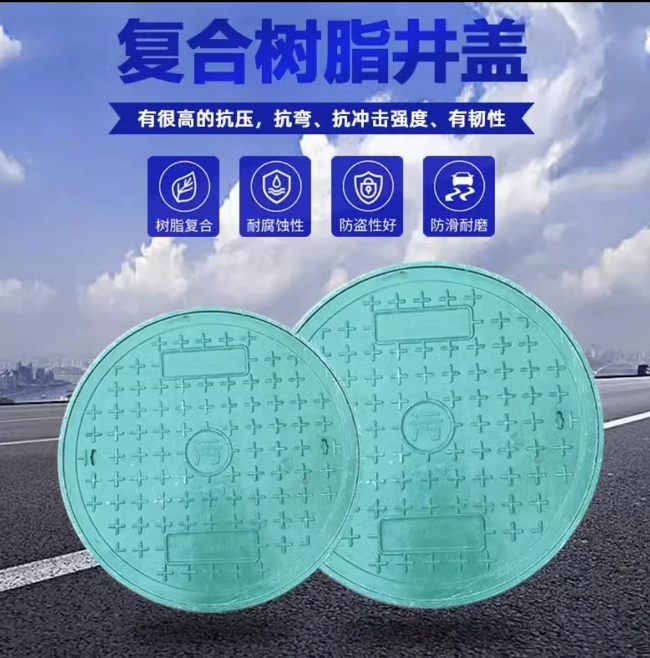 石河子乡树脂复合圆井展示